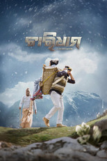 Poster de la película Charidham - A Journey Within