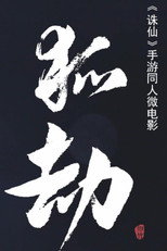 Poster de la película Fox Tribulation: A Forbidden Love Between Human and Demon