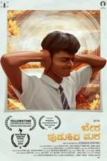 Poster de la película Distant