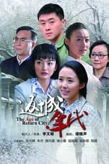 Poster de la serie The Age of Return City