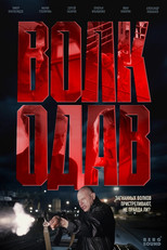 Poster de la serie Волкодав