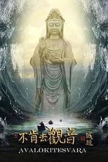 Poster de la película Avalokitesvara