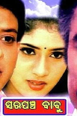 Poster de la película Sarapancha Babu