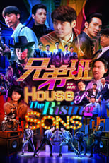 Poster de la película House of the Rising Sons