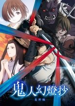 Poster de la serie Kijin Gentoushou