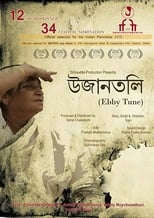 Poster de la película Ujantali