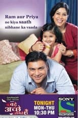 Poster de la serie Bade Achhe Lagte Hain