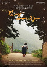 Poster de la película Miryang Arirang - Legend of Miryang 2