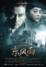 Poster de la película East Wind Rain