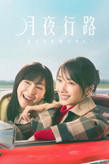 Poster de la serie A Moonlight Nights Passing