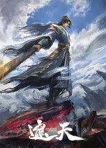 Poster de la serie Shrouding the Heavens