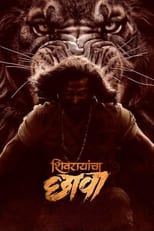 Poster de la película Shivrayancha Chhava