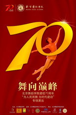 Poster de la película Dancing Toward the Summit