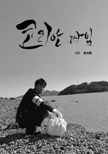 Poster de la película Korean Time