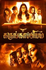 Poster de la película Karungaapiyam