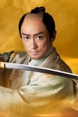 Poster de la serie Kenjusho: Mitsukuni and I