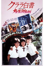 Poster de la película Clara White Paper - ShohjotaiPHOON!
