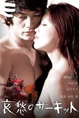 Poster de la película Love and Death at Fuji Speedway