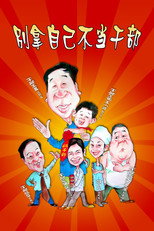 Poster de la película A Big Potato