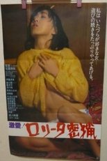 Poster de la película Distorted Sense of Touch