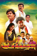 Poster de la película Katchikkaaran
