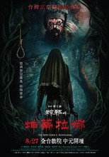 Poster de la película The Rope Curse 4: Kuntilanak