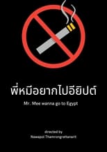 Poster de la película Mr. Mee wanna go to Egypt