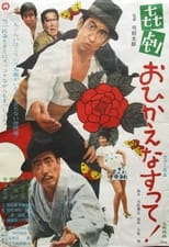 Poster de la película Kigeki: Ohi Kaenasutte!
