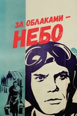Poster de la película The Sky Behind the Clouds