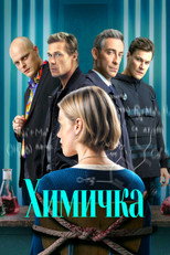 Poster de la serie Химичка