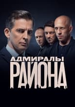 Poster de la serie Адмиралы района