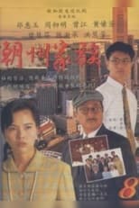 Poster de la serie The Teochew Family