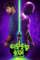 Poster de la película Katukutu Buro