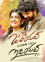 Poster de la película Juliet Lover of Idiot