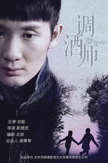 Poster de la película The Bar Tender