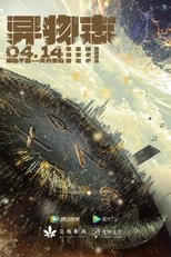 Poster de la serie The Record of Strange Things