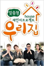 Poster de la serie Our House