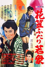 Poster de la película Traveling of Two Young Men