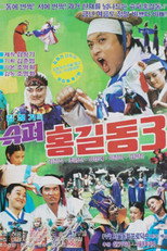 Poster de la película Super Hong Gil-Dong 3