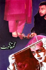 Poster de la película Ghunghat