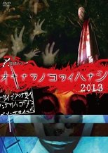 Poster de la película Okinawan Horror Stories 2013