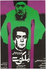 Poster de la película The Divine One