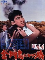 Poster de la película Rainbow Over Kinmon