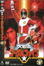 Dai Sentai Goggle V