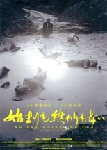 Poster de la película Hajimari mo owari mo nai
