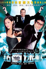 Poster de la película Hardrock Affairs