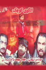 Poster de la película Little Statue