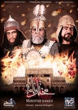 Poster de la serie The Mokhtar Narrative