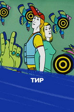 Poster de la película Shooting Range