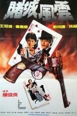 Poster de la película The Giant of Casino